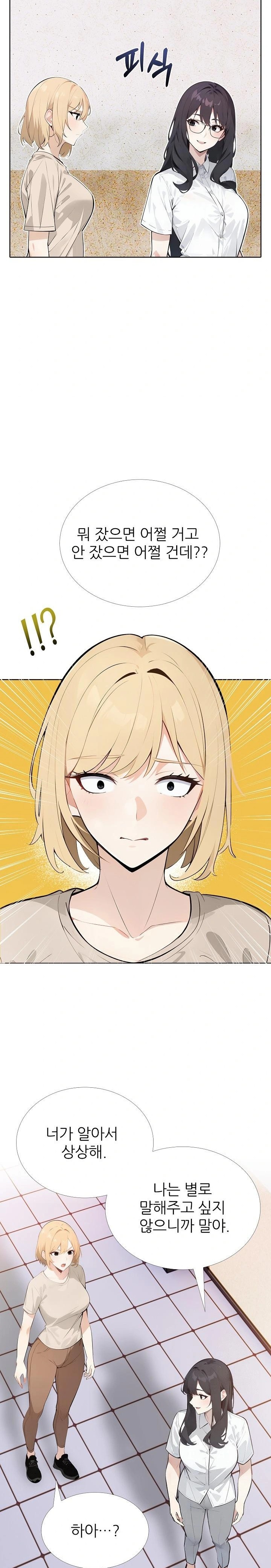 Wish Note Raw Chapter 15 Page 9