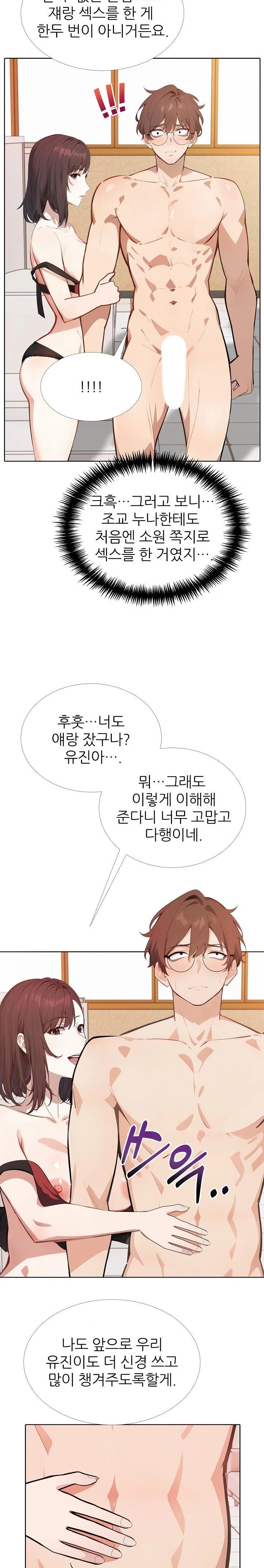 Wish Note Raw Chapter 16 Page 10