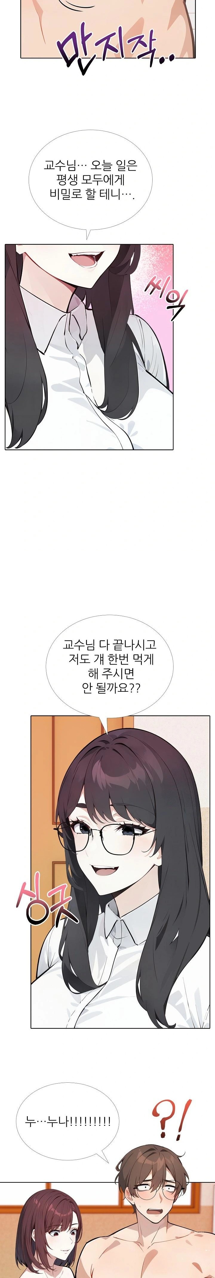 Wish Note Raw Chapter 16 Page 11