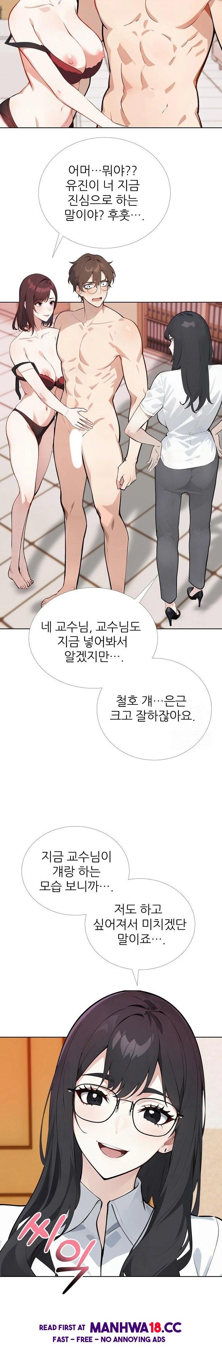 Wish Note Raw Chapter 16 Page 12
