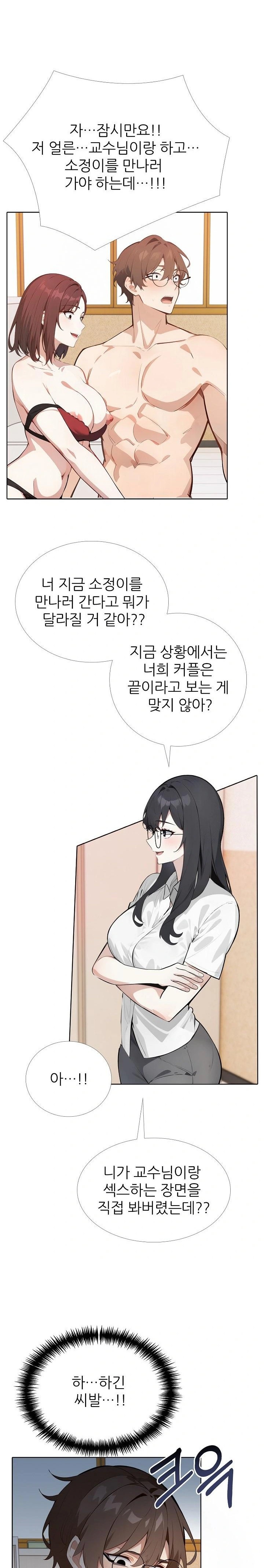 Wish Note Raw Chapter 16 Page 13