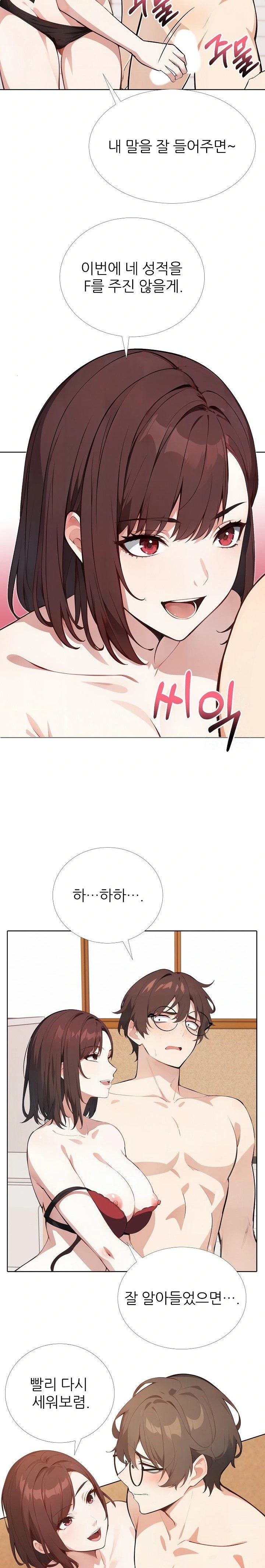 Wish Note Raw Chapter 16 Page 15