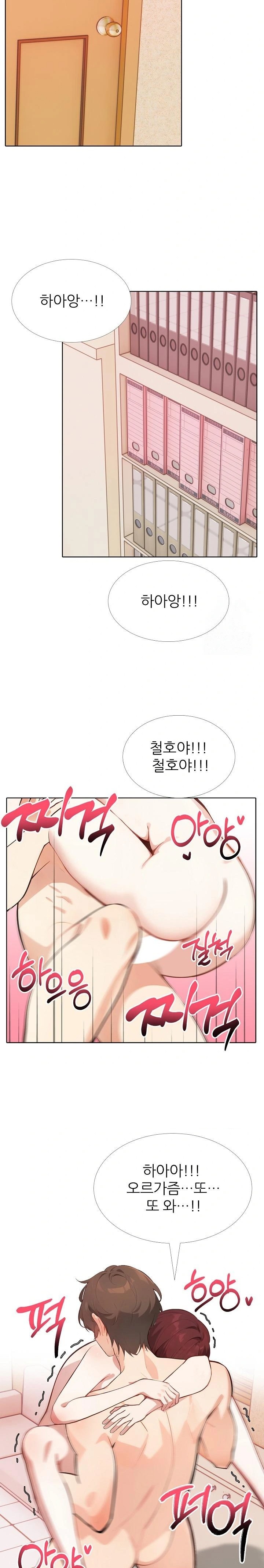 Wish Note Raw Chapter 16 Page 17