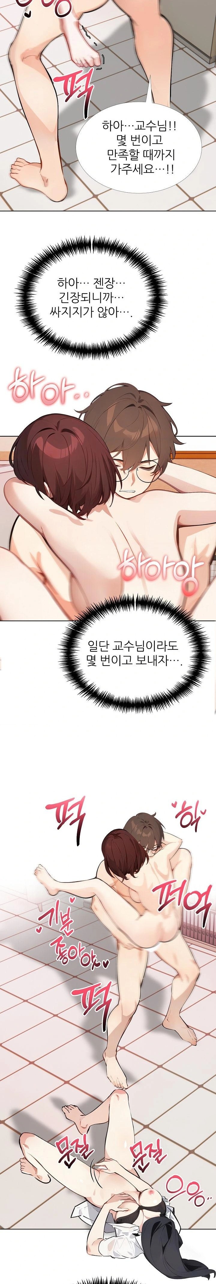 Wish Note Raw Chapter 16 Page 18
