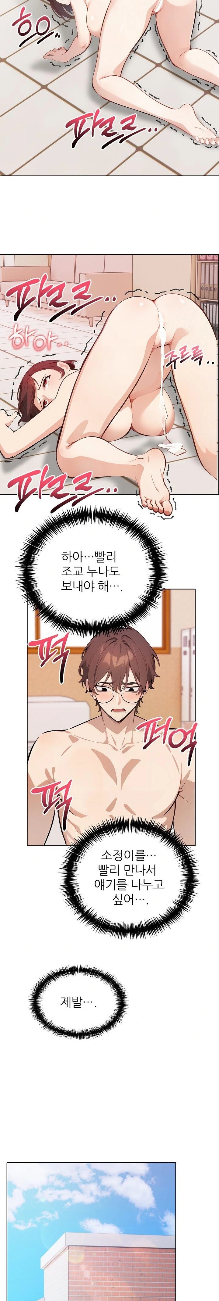Wish Note Raw Chapter 16 Page 22