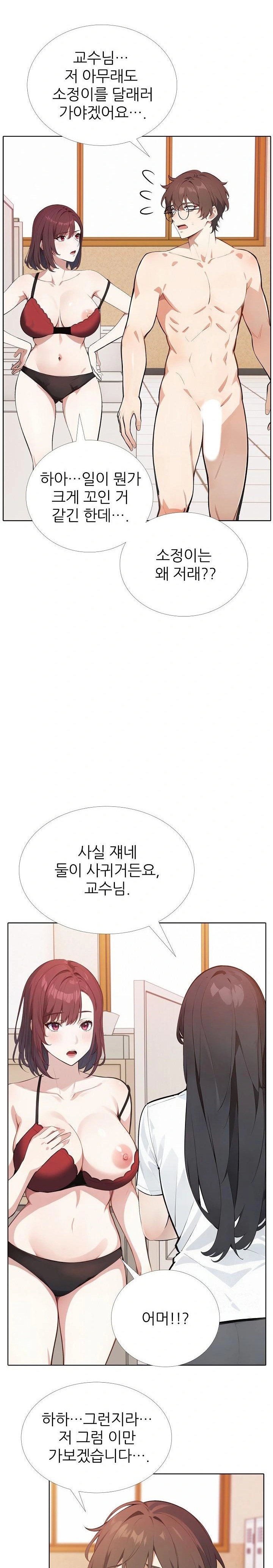 Wish Note Raw Chapter 16 Page 4