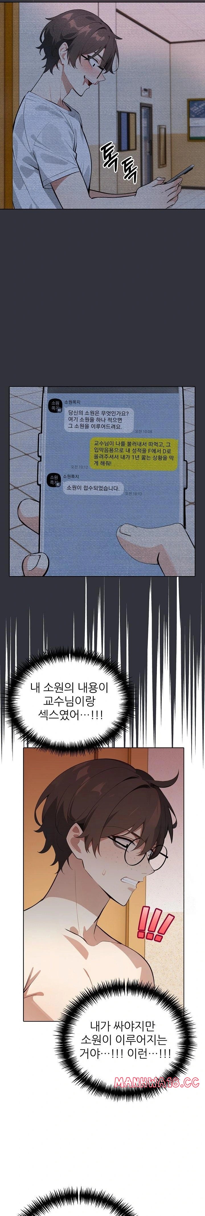 Wish Note Raw Chapter 16 Page 7