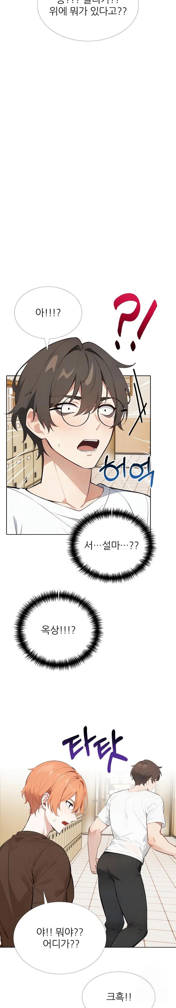 Wish Note Raw Chapter 17 Page 15