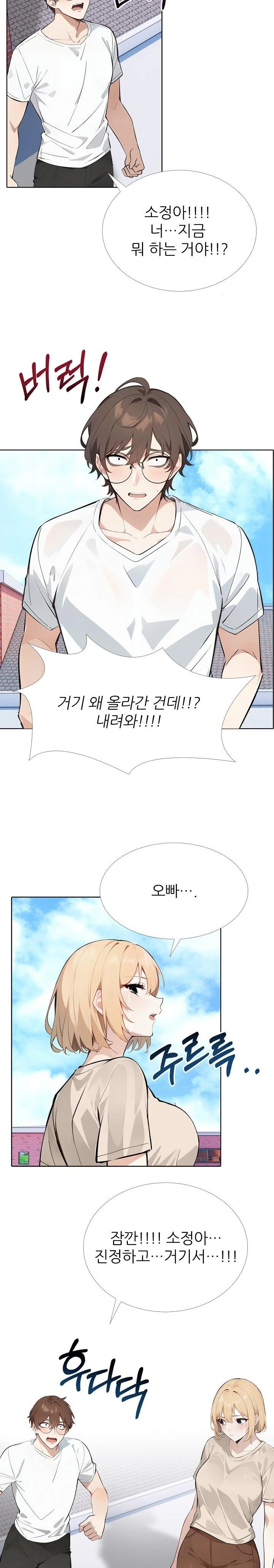 Wish Note Raw Chapter 17 Page 19