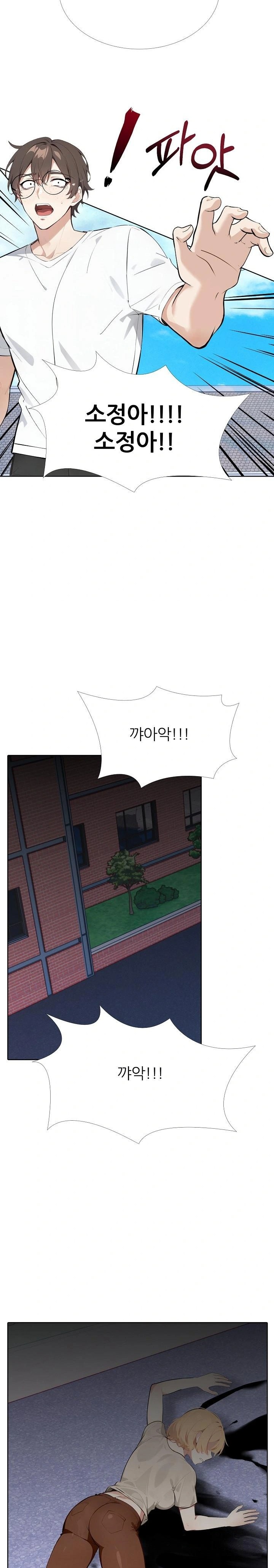 Wish Note Raw Chapter 17 Page 22
