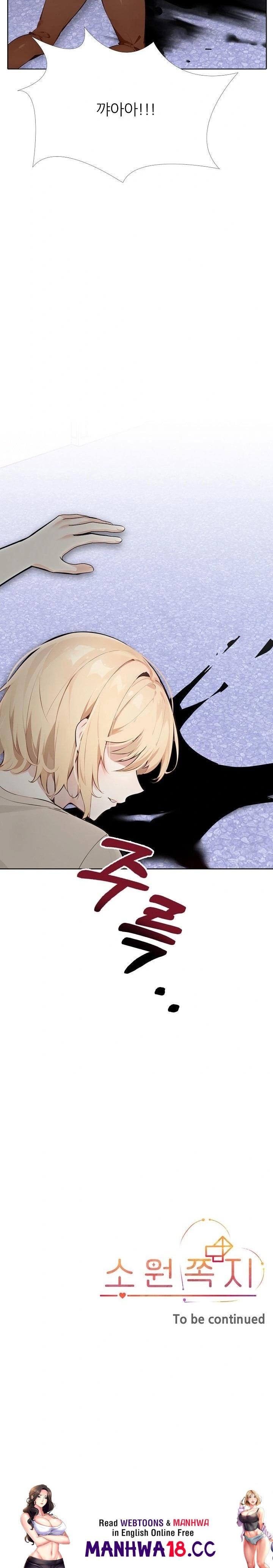 Wish Note Raw Chapter 17 Page 23