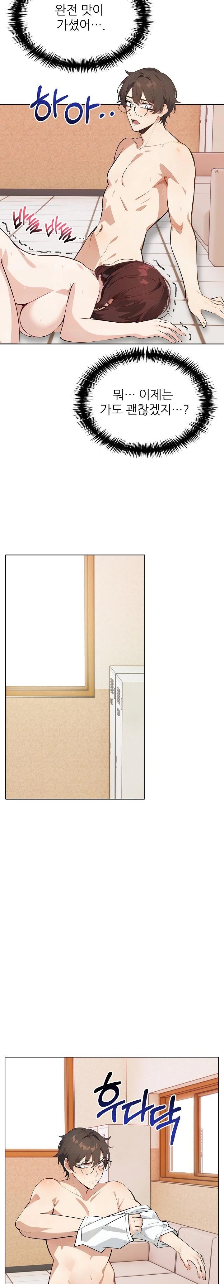 Wish Note Raw Chapter 17 Page 5