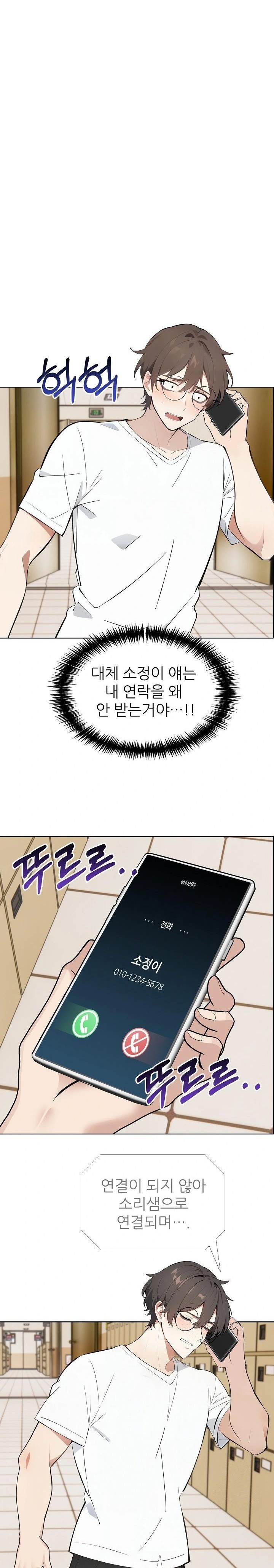 Wish Note Raw Chapter 17 Page 8