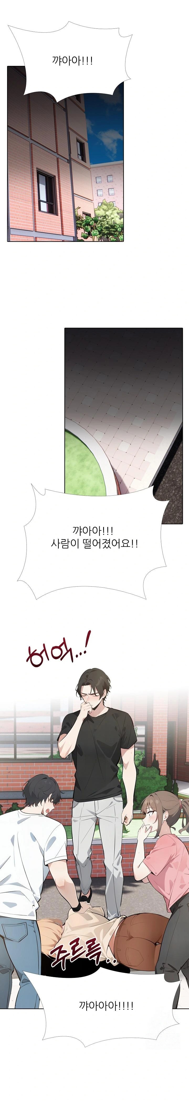 Wish Note Raw Chapter 18 Page 1