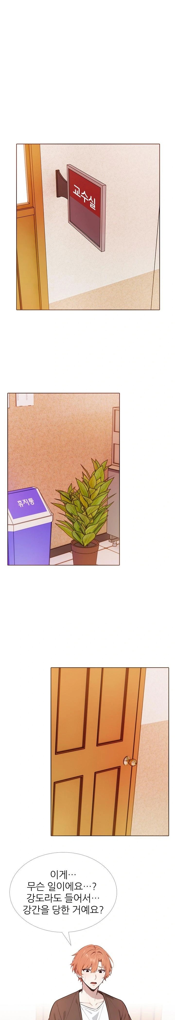 Wish Note Raw Chapter 18 Page 10