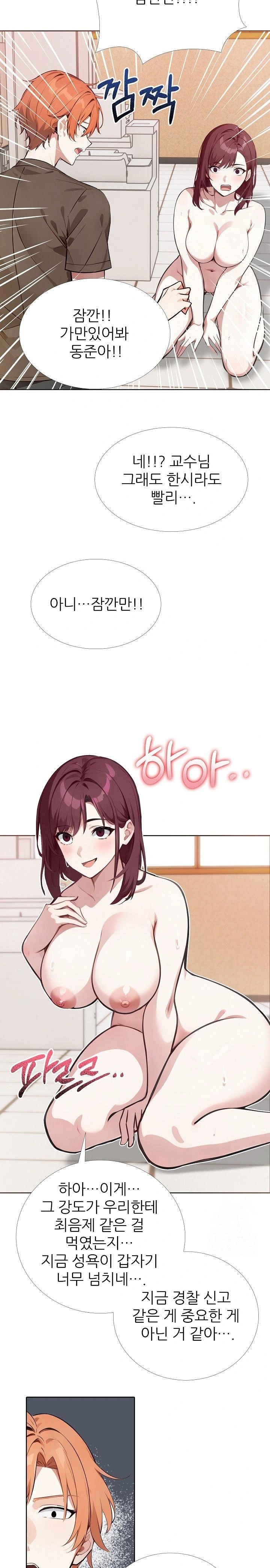 Wish Note Raw Chapter 18 Page 12