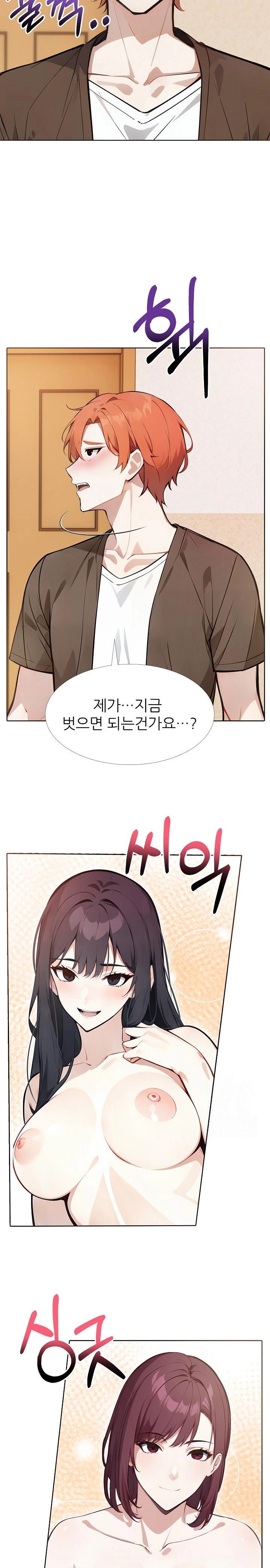 Wish Note Raw Chapter 18 Page 16
