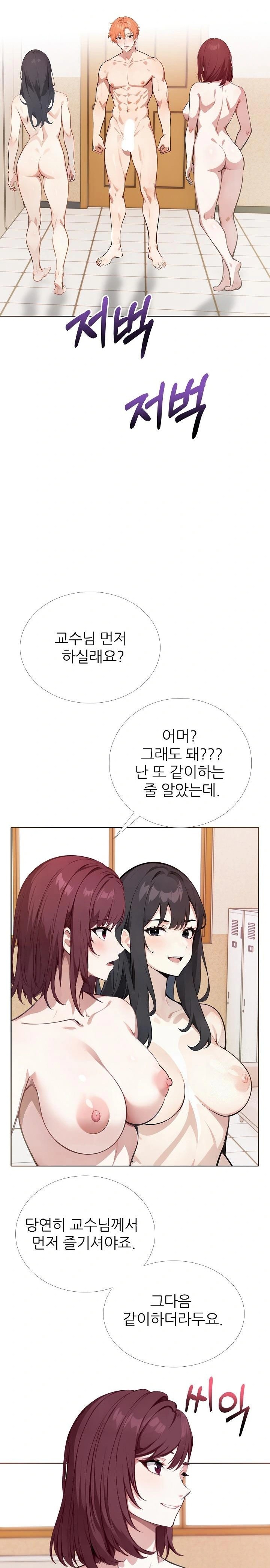 Wish Note Raw Chapter 18 Page 18