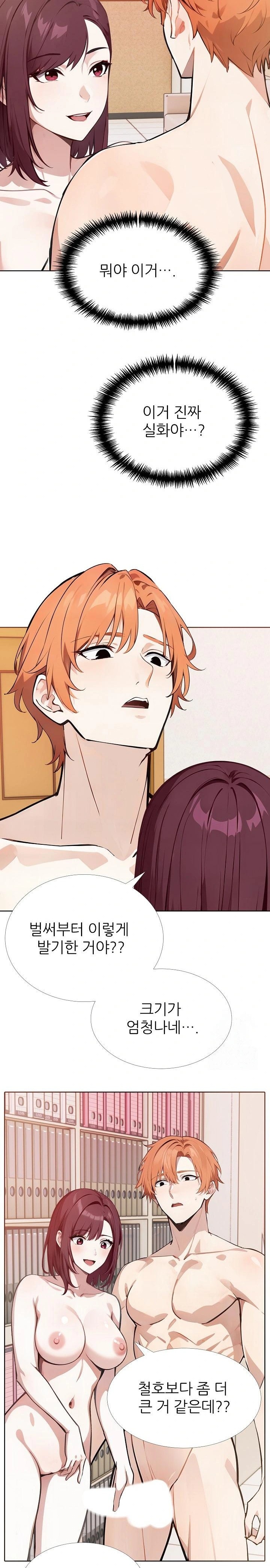 Wish Note Raw Chapter 18 Page 20