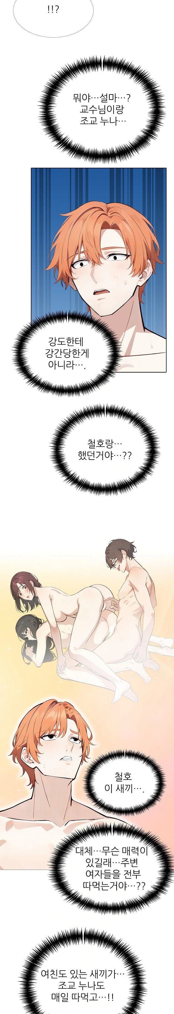 Wish Note Raw Chapter 18 Page 21