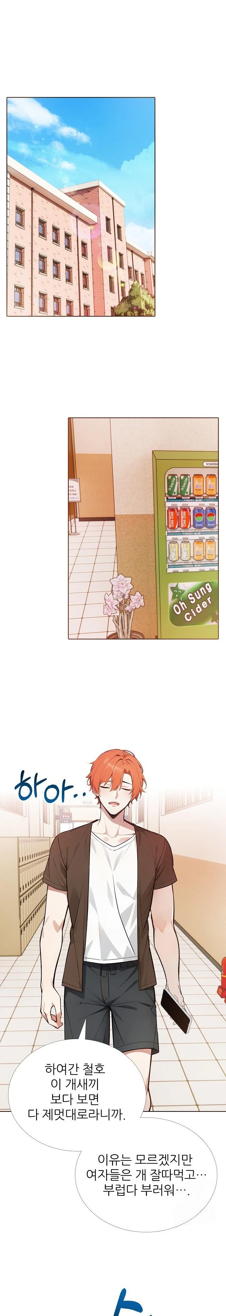 Wish Note Raw Chapter 18 Page 3