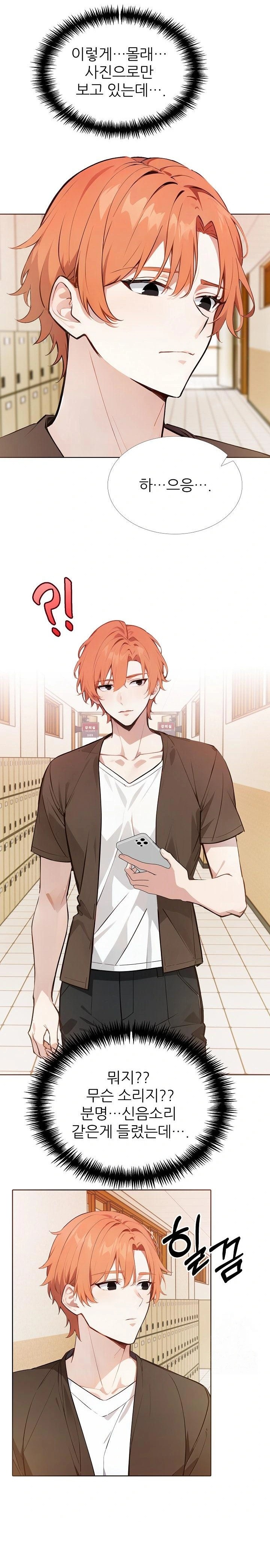 Wish Note Raw Chapter 18 Page 5