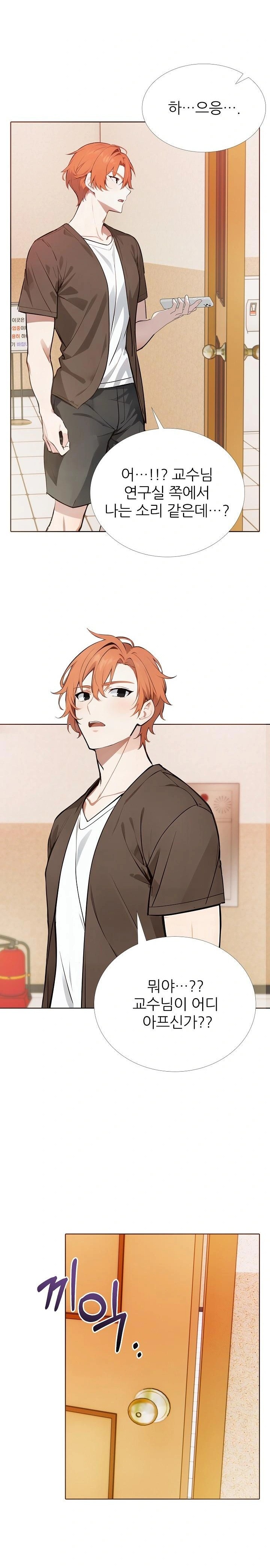Wish Note Raw Chapter 18 Page 6