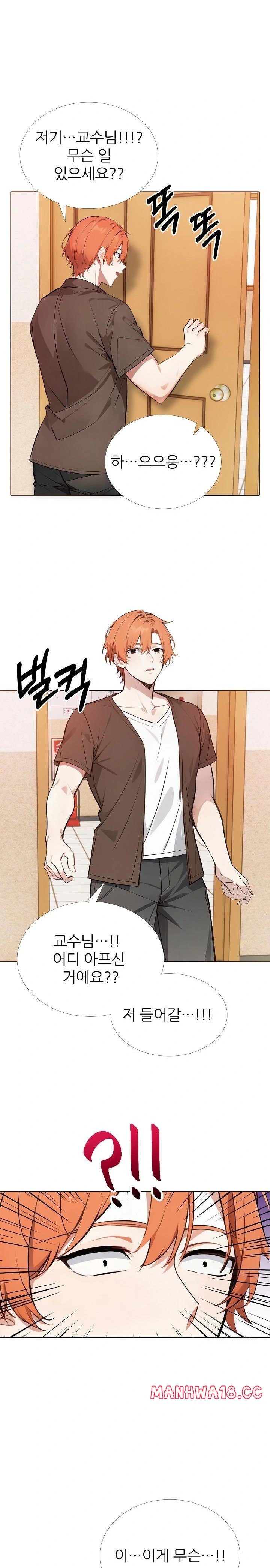Wish Note Raw Chapter 18 Page 7