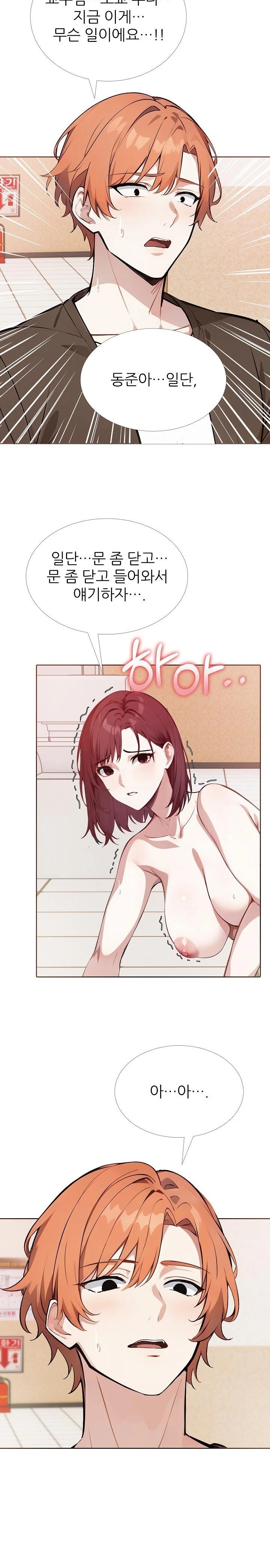 Wish Note Raw Chapter 18 Page 9