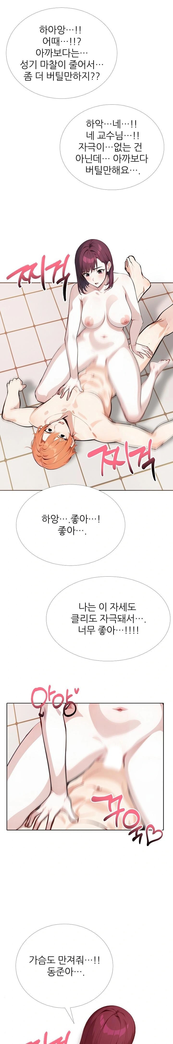 Wish Note Raw Chapter 19 Page 13