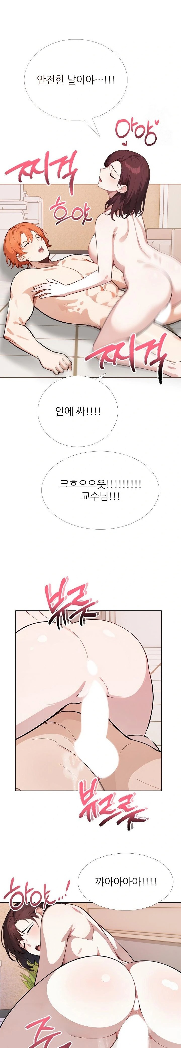 Wish Note Raw Chapter 19 Page 17