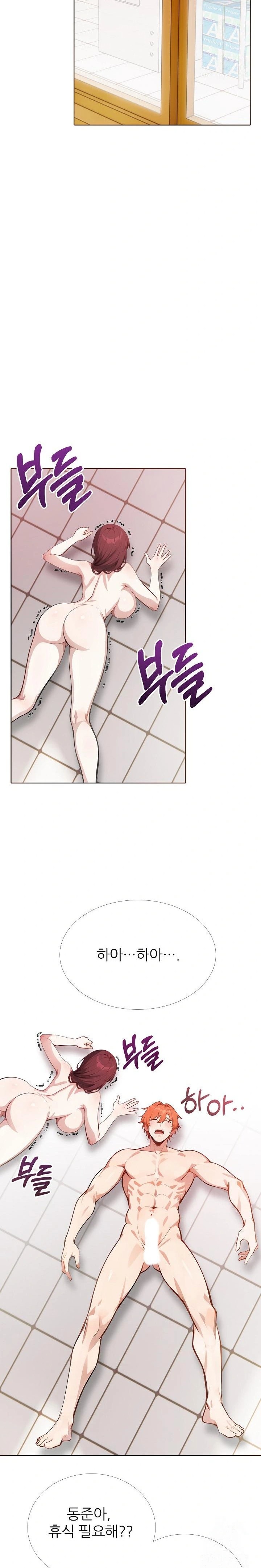 Wish Note Raw Chapter 19 Page 19