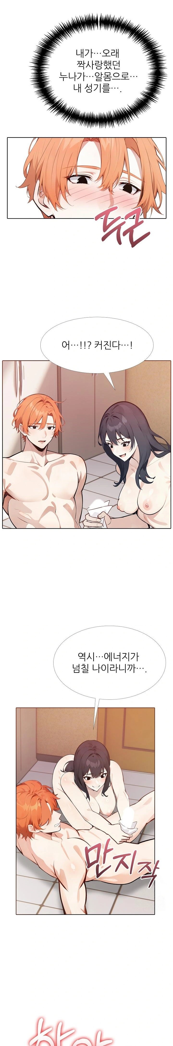 Wish Note Raw Chapter 19 Page 22