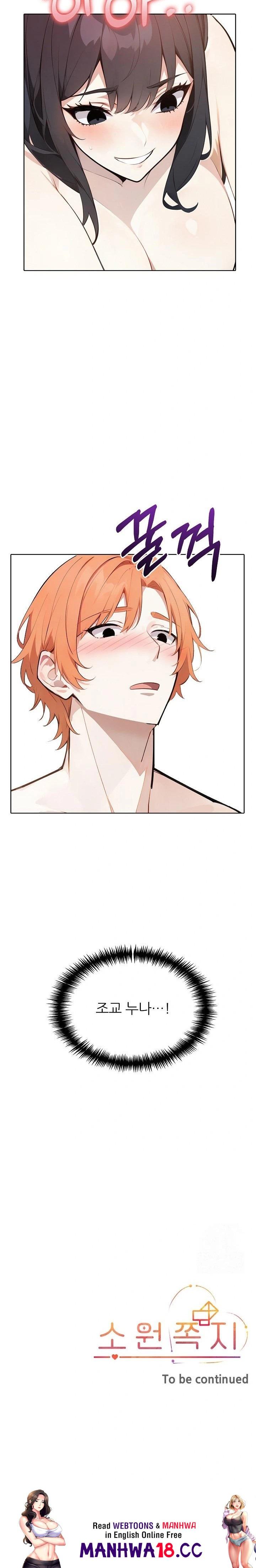 Wish Note Raw Chapter 19 Page 23