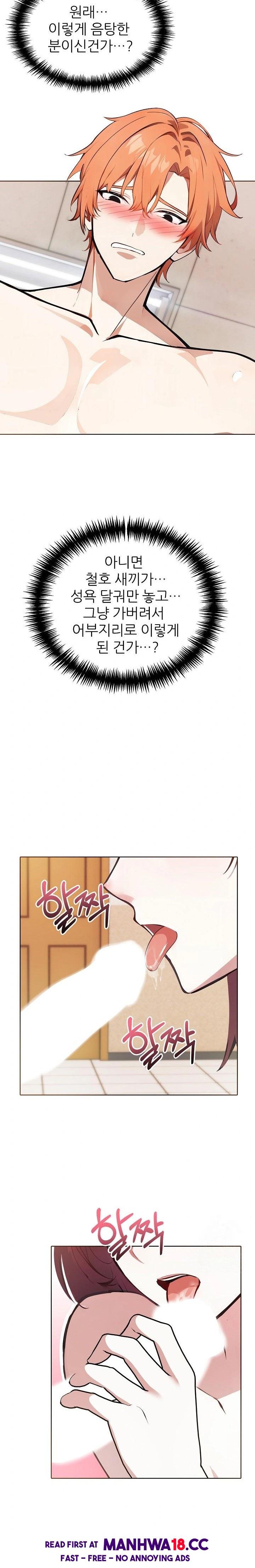 Wish Note Raw Chapter 19 Page 3