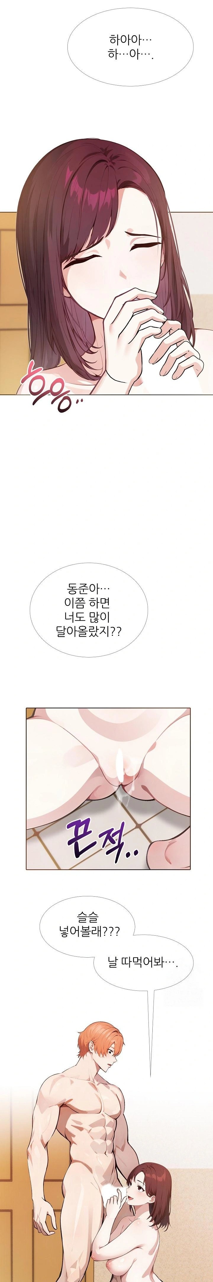 Wish Note Raw Chapter 19 Page 4
