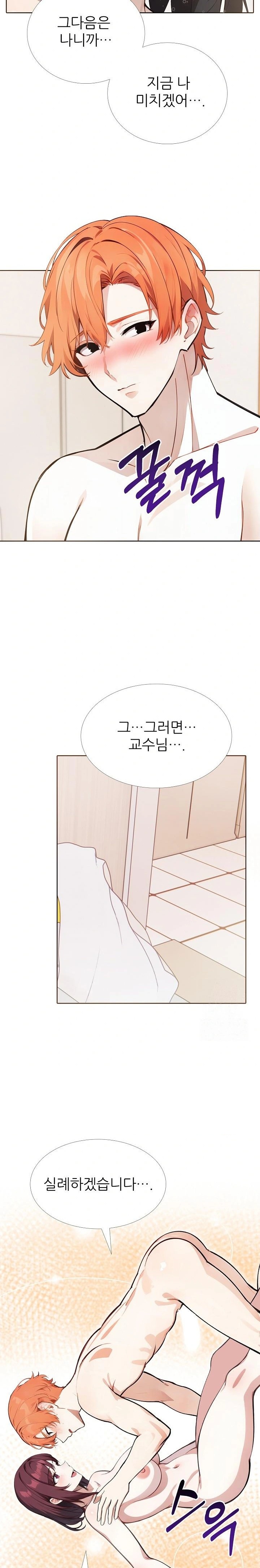 Wish Note Raw Chapter 19 Page 6