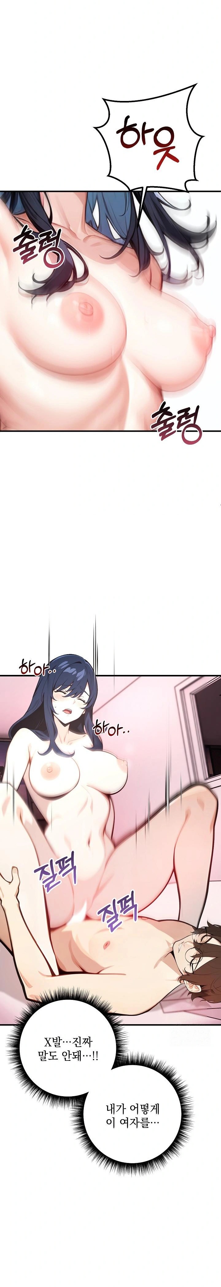 Wish Note Raw Chapter 2 Page 11