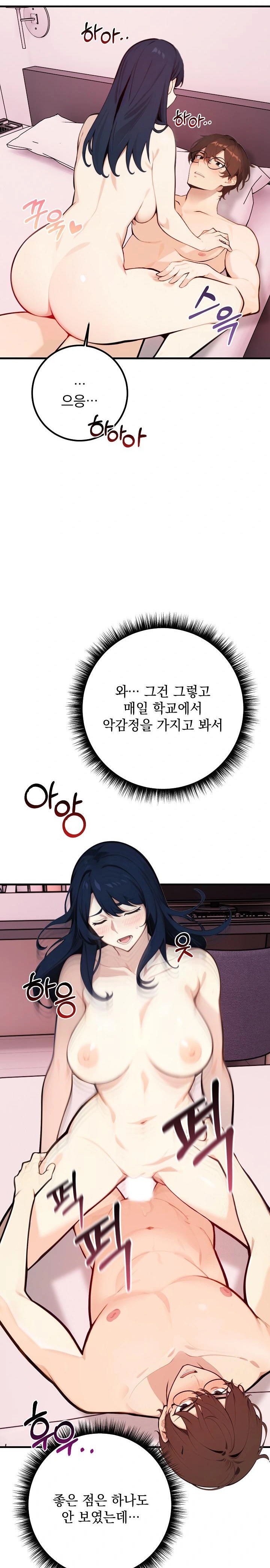 Wish Note Raw Chapter 2 Page 12