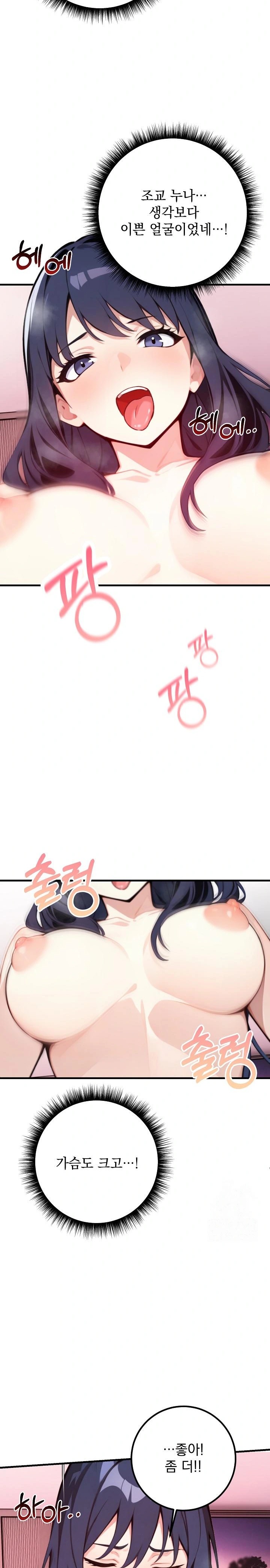 Wish Note Raw Chapter 2 Page 13