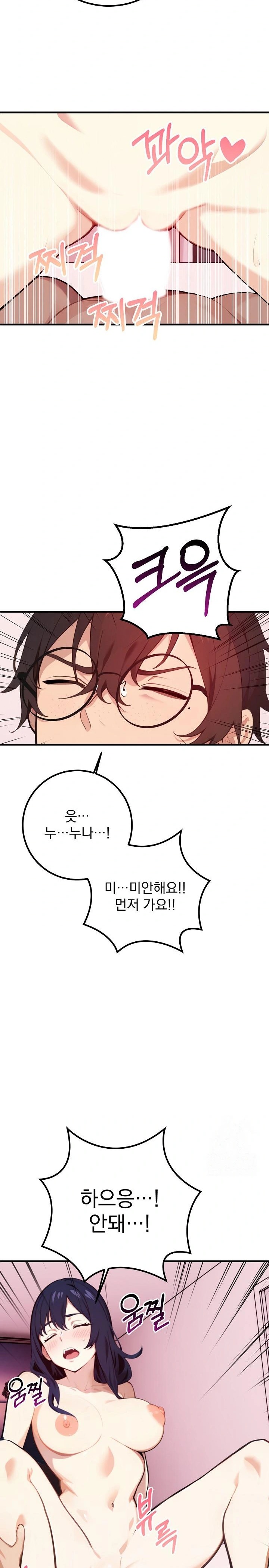 Wish Note Raw Chapter 2 Page 16