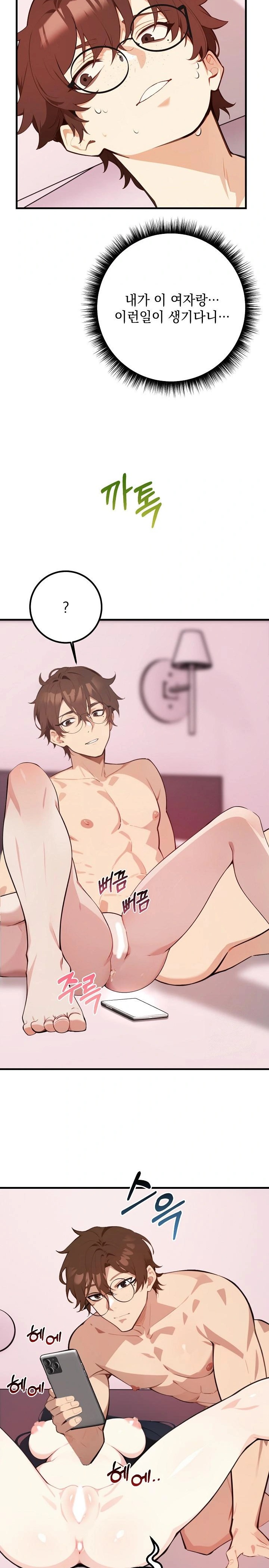 Wish Note Raw Chapter 2 Page 19