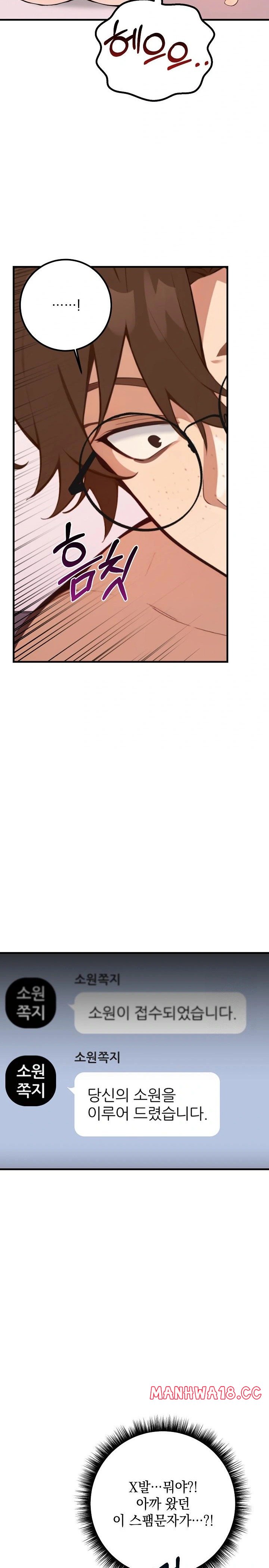 Wish Note Raw Chapter 2 Page 20