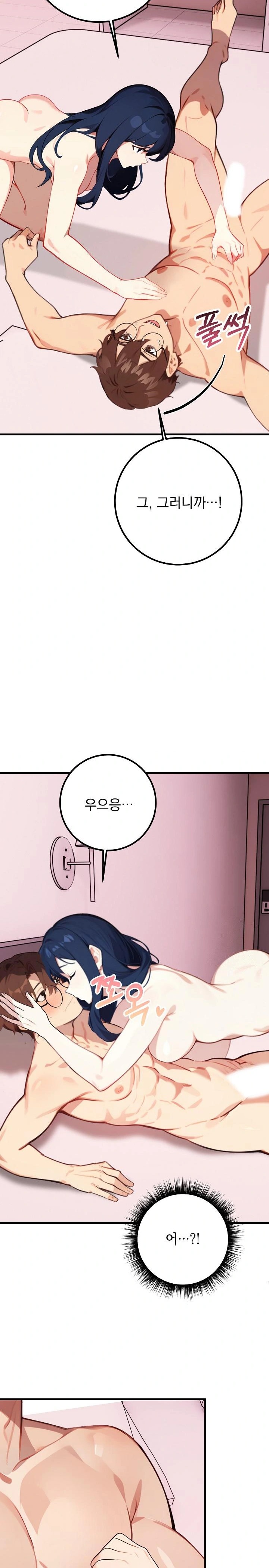 Wish Note Raw Chapter 2 Page 23