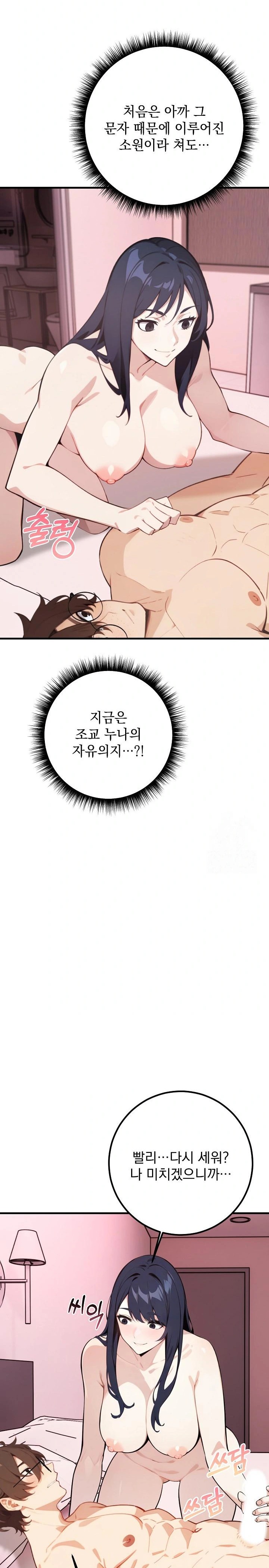 Wish Note Raw Chapter 2 Page 25