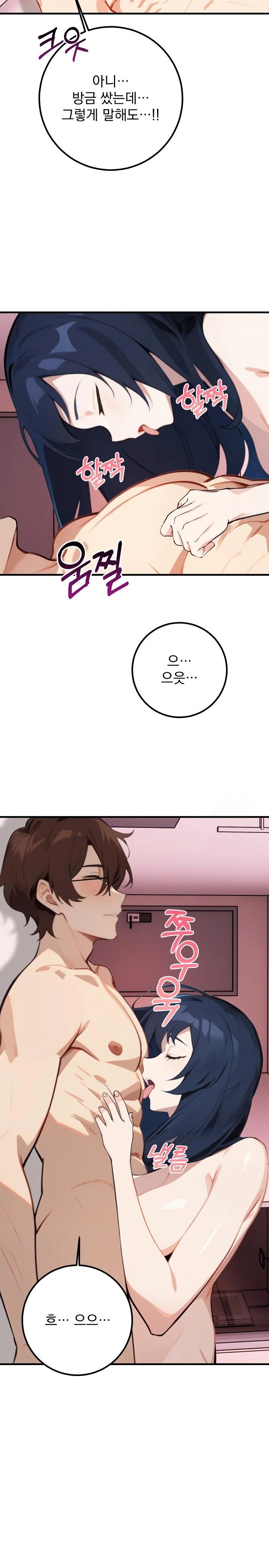 Wish Note Raw Chapter 2 Page 26