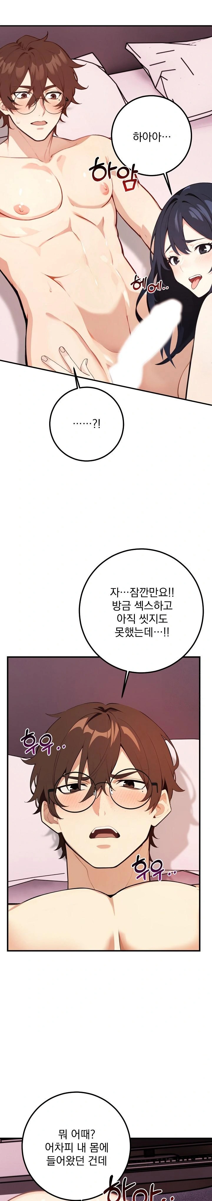 Wish Note Raw Chapter 2 Page 27