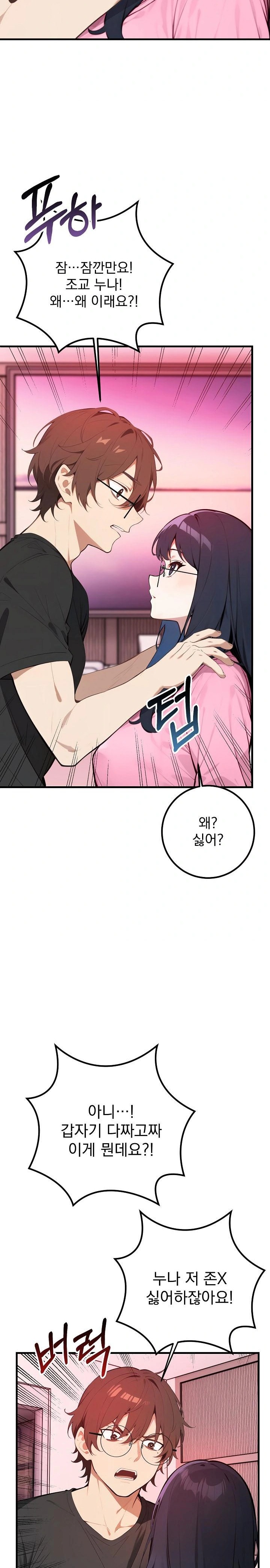 Wish Note Raw Chapter 2 Page 3