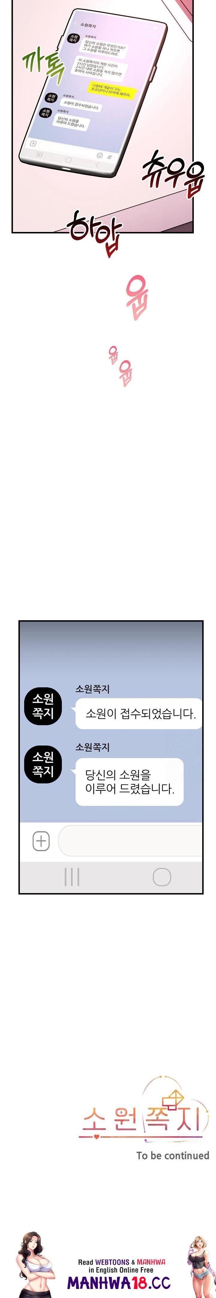 Wish Note Raw Chapter 2 Page 30