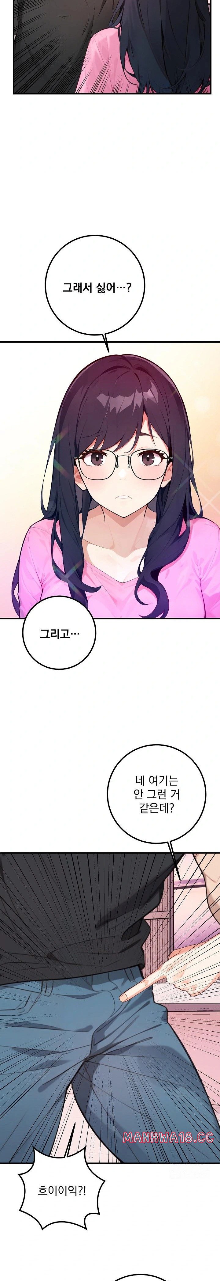 Wish Note Raw Chapter 2 Page 4